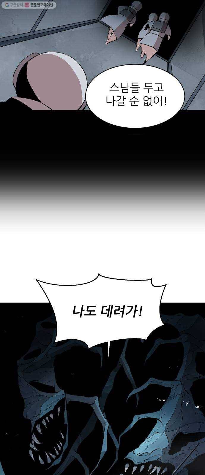 해귀 9화 41