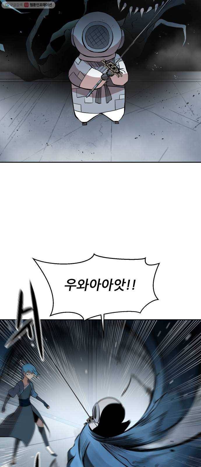 해귀 9화 42