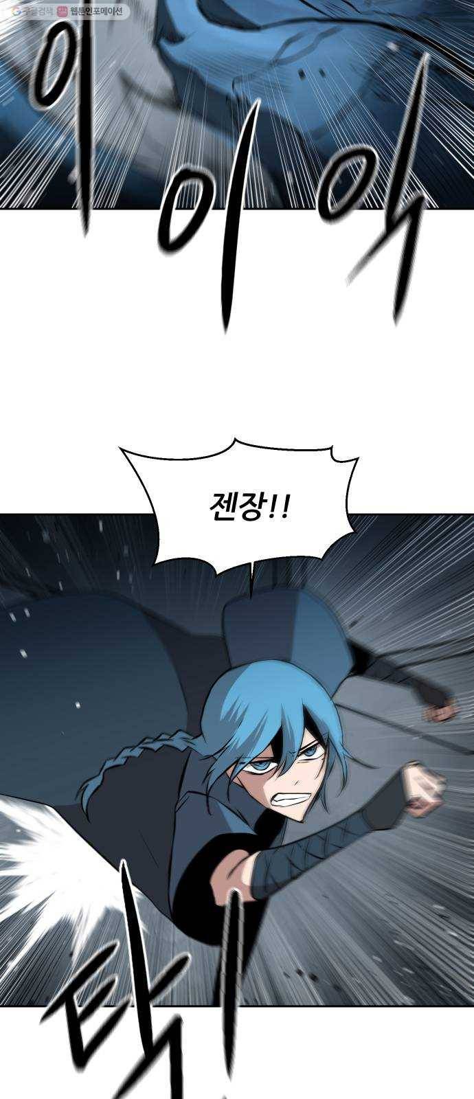 해귀 9화 43