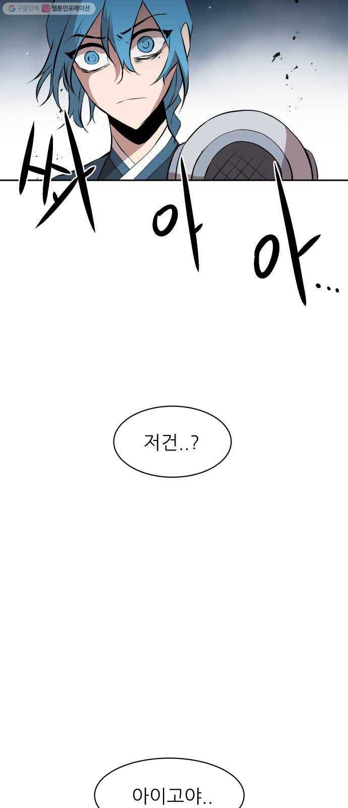 해귀 9화 50