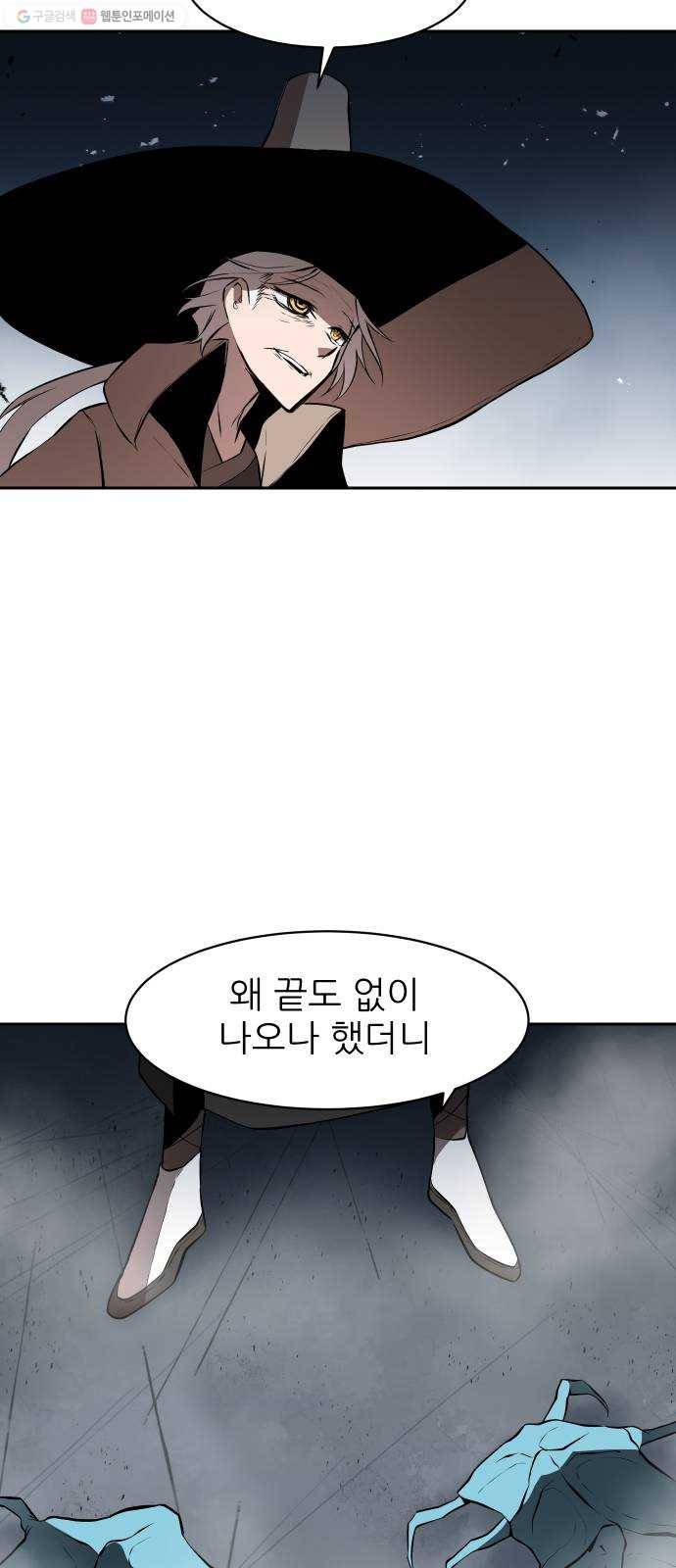해귀 9화 51