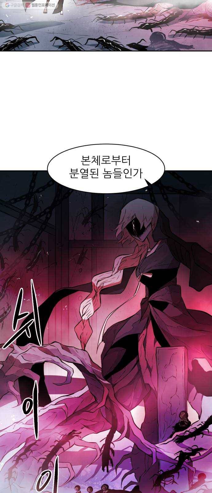 해귀 9화 53