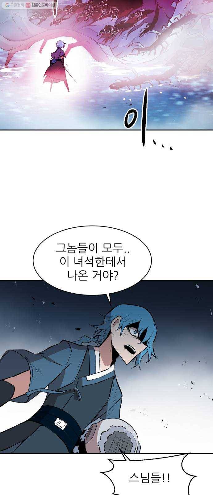 해귀 9화 54