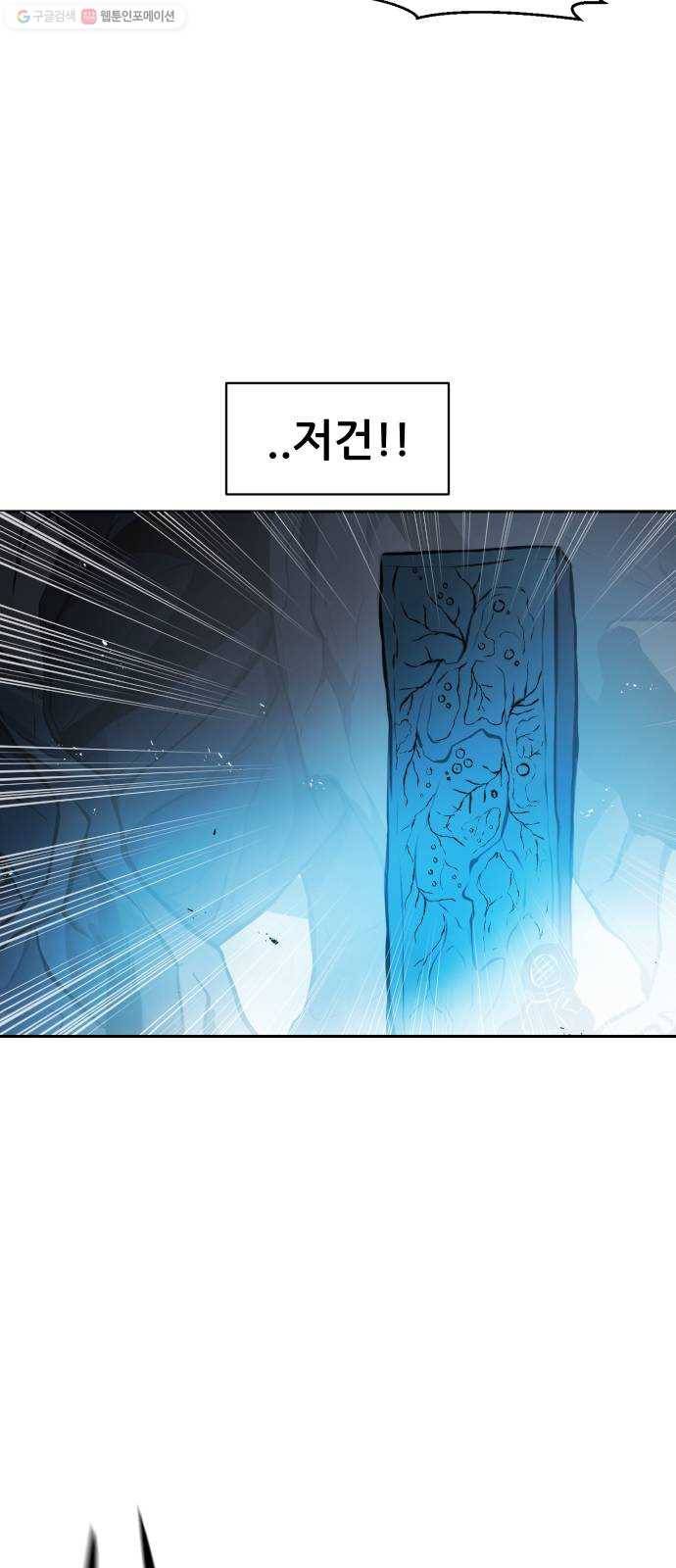 해귀 9화 55