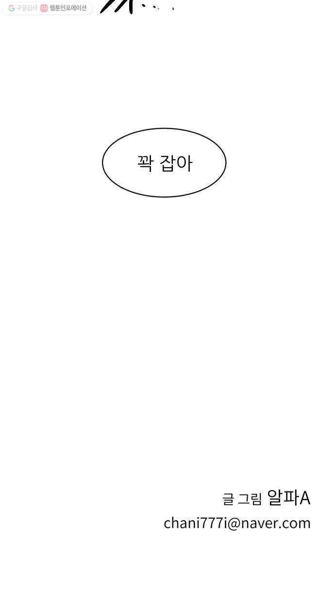 해귀 9화 58