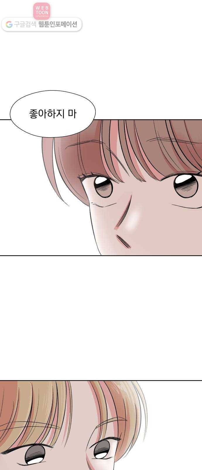 FM보이 43화 1