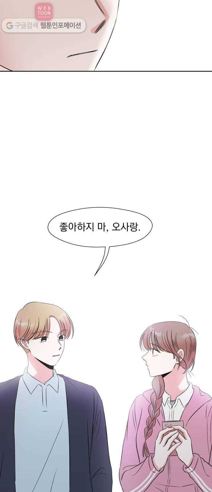 FM보이 43화 2