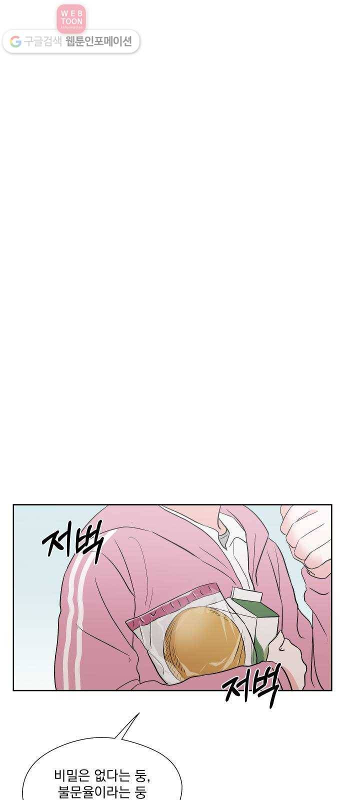 FM보이 43화 7