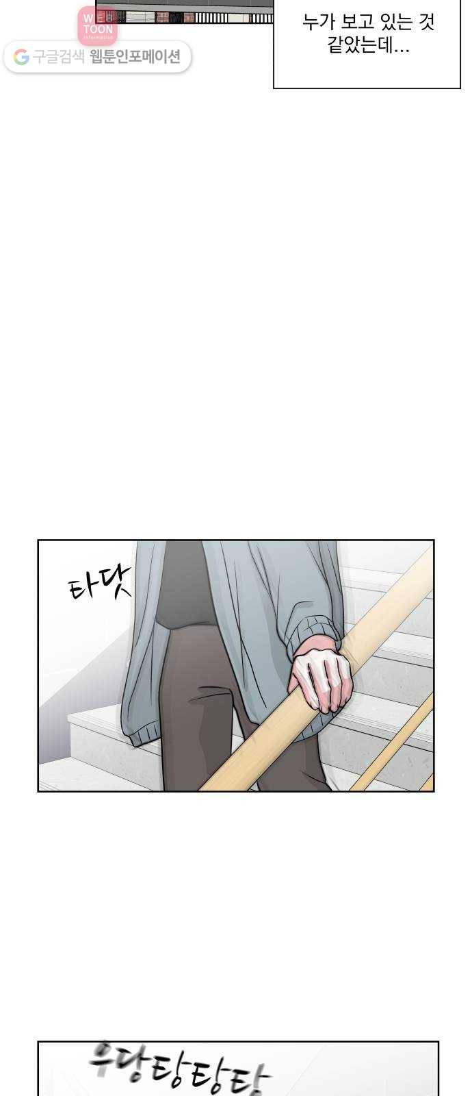 FM보이 48화 3