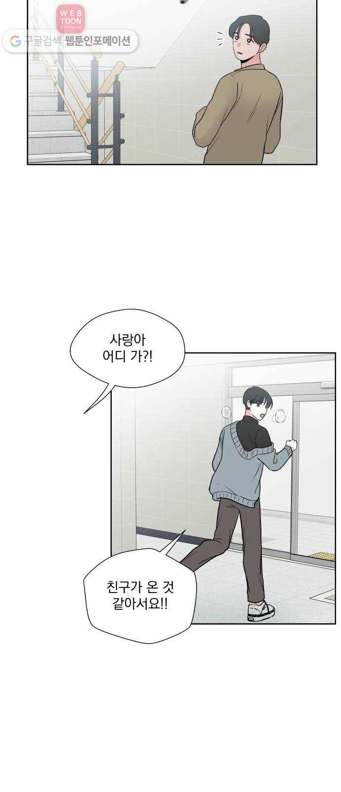FM보이 48화 4