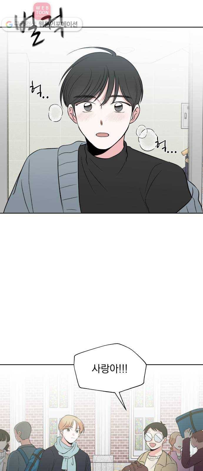 FM보이 48화 5