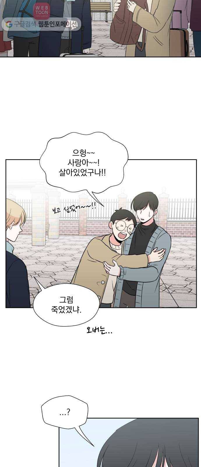 FM보이 48화 6