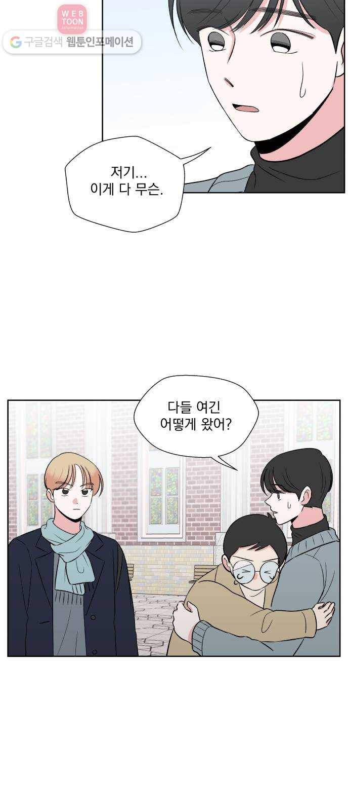 FM보이 48화 7