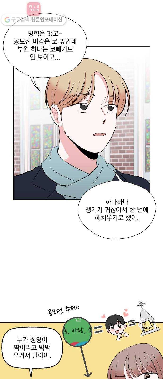 FM보이 48화 8