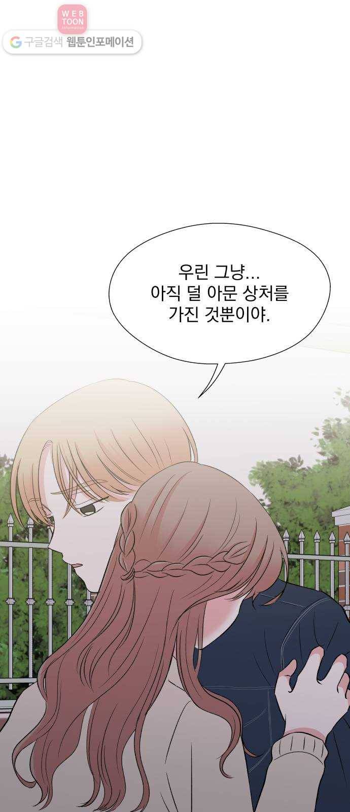 FM보이 53화 1