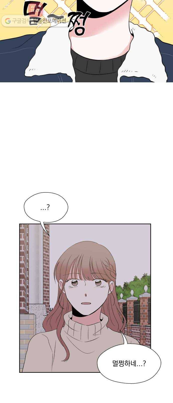 FM보이 53화 5