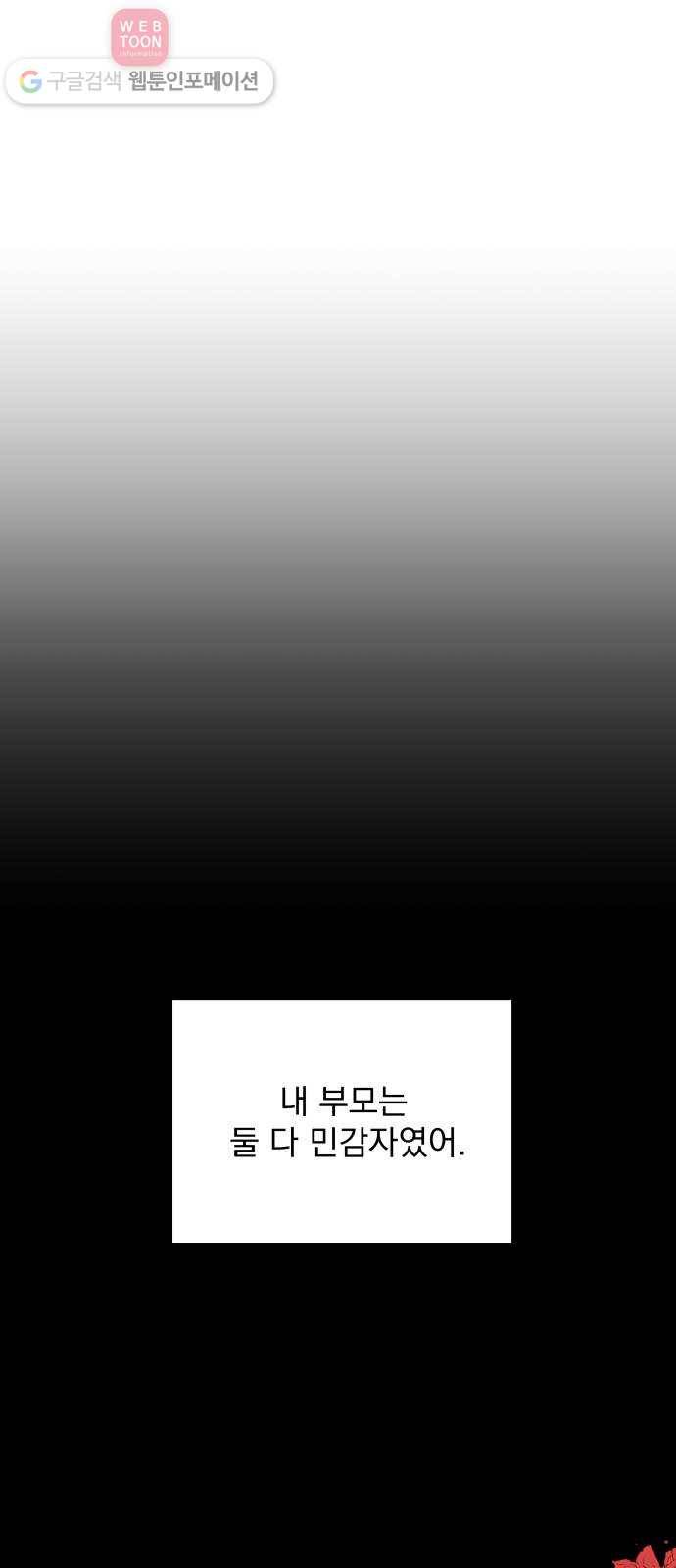 FM보이 53화 9