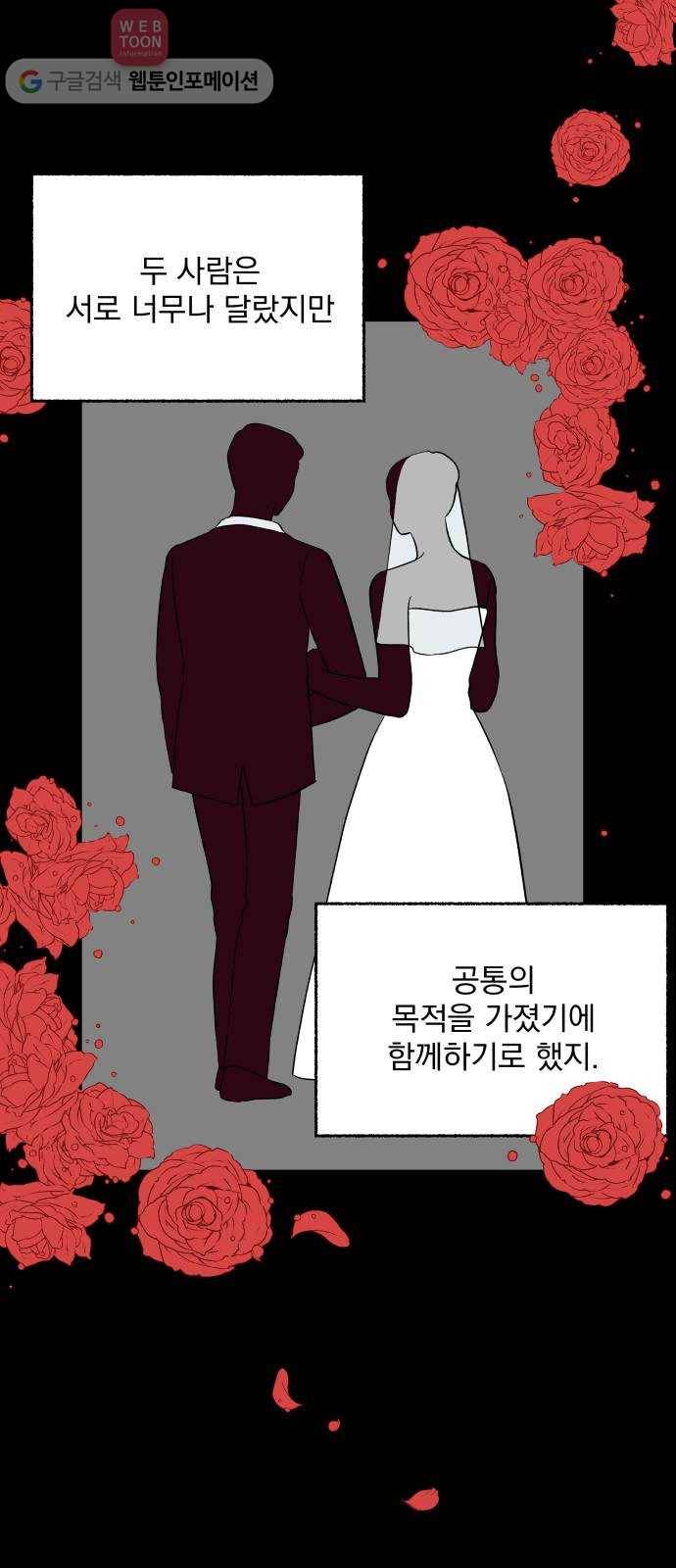 FM보이 53화 10