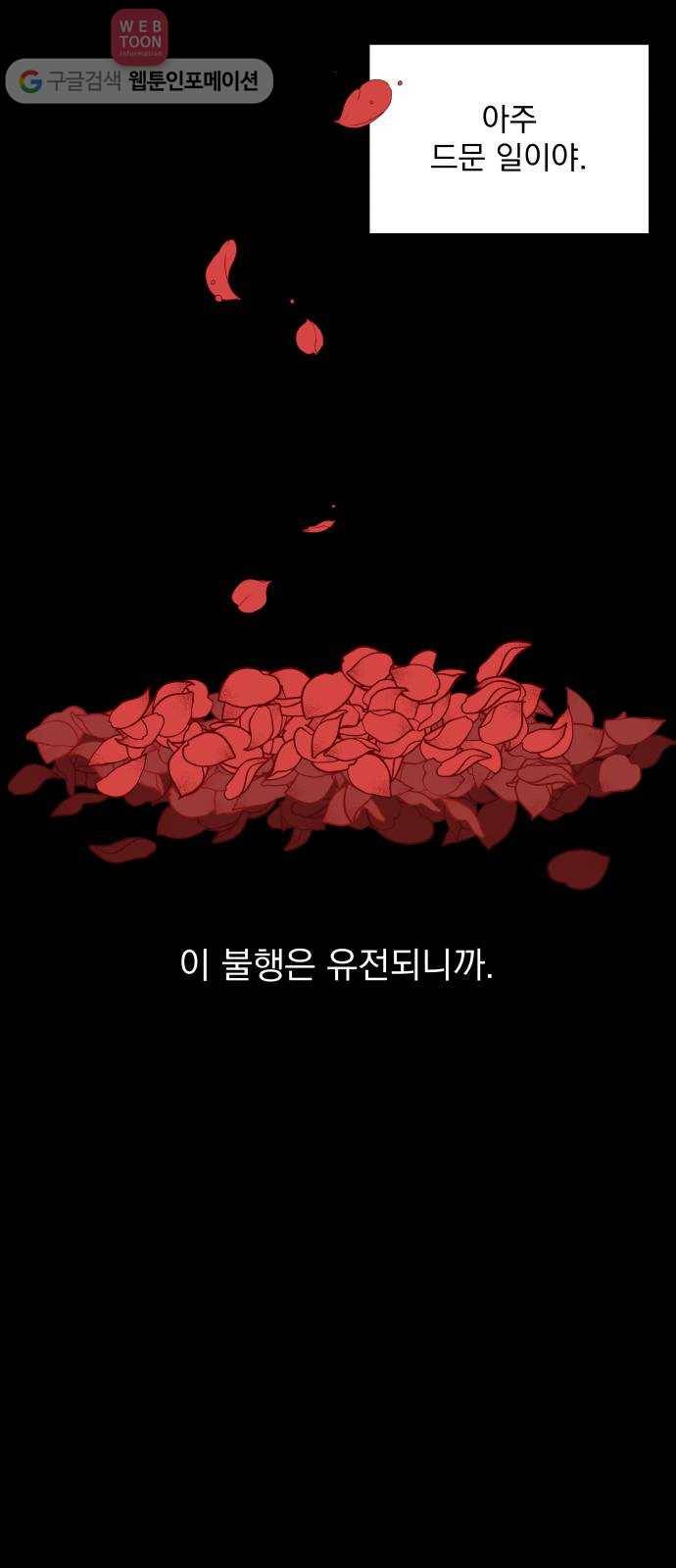 FM보이 53화 11