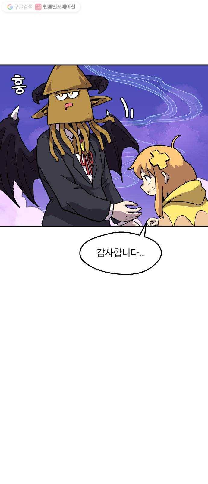 판타지 여동생! 78화 잠의 지배자 3 3
