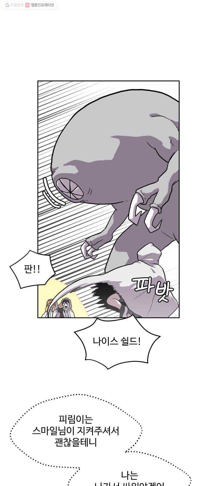판타지 여동생! 88화 안개의 섬 3 3