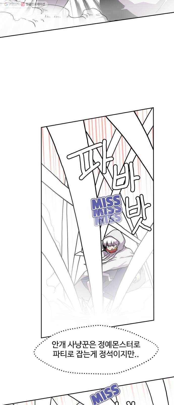 판타지 여동생! 88화 안개의 섬 3 5