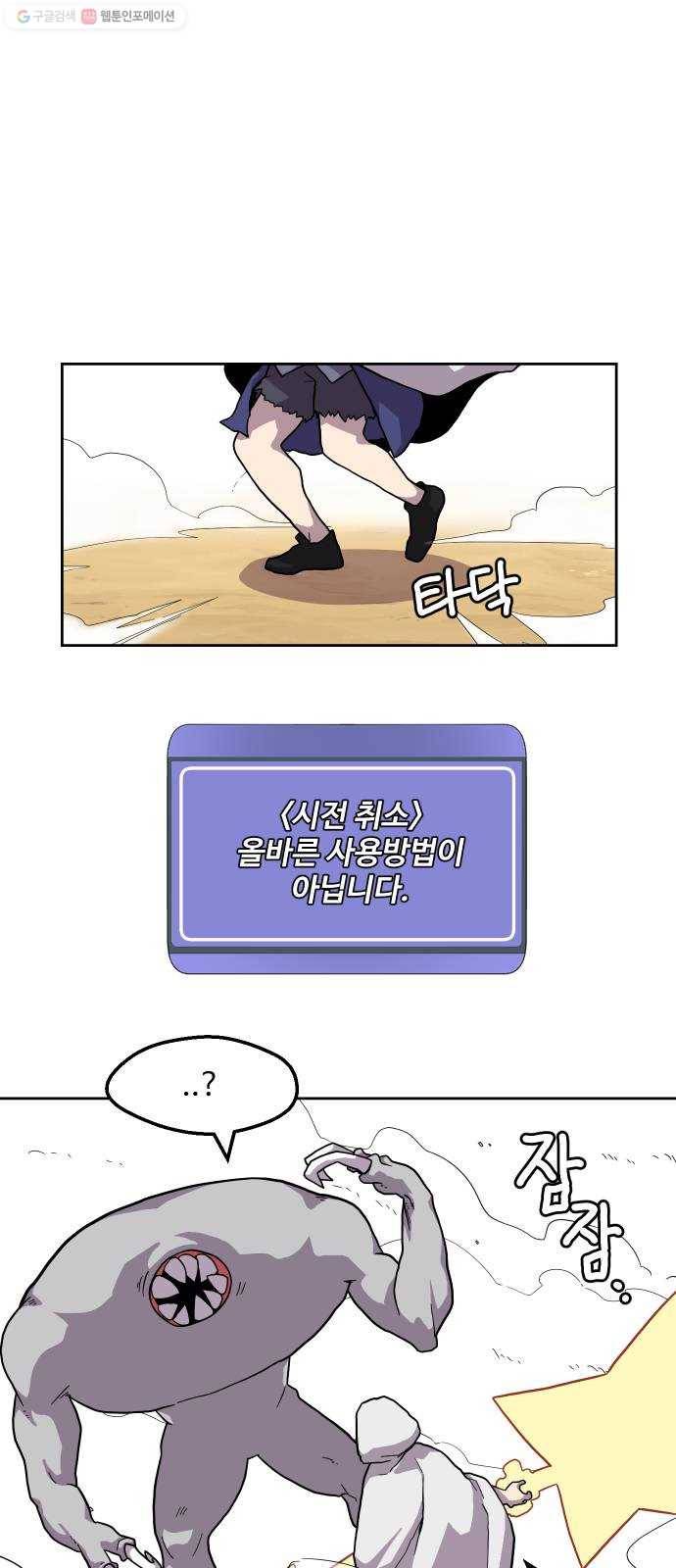 판타지 여동생! 88화 안개의 섬 3 9