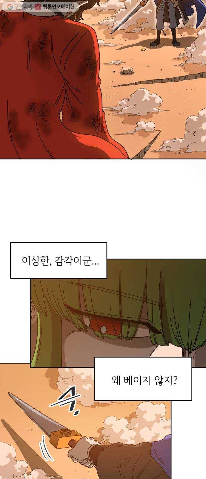 천도 5화 3