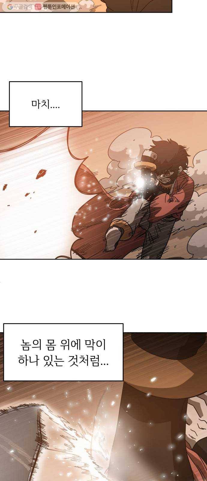 천도 5화 4