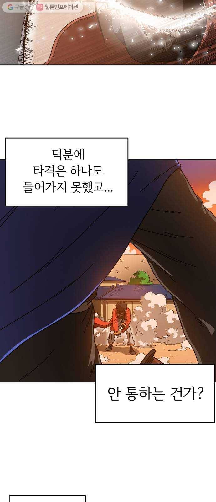 천도 5화 5