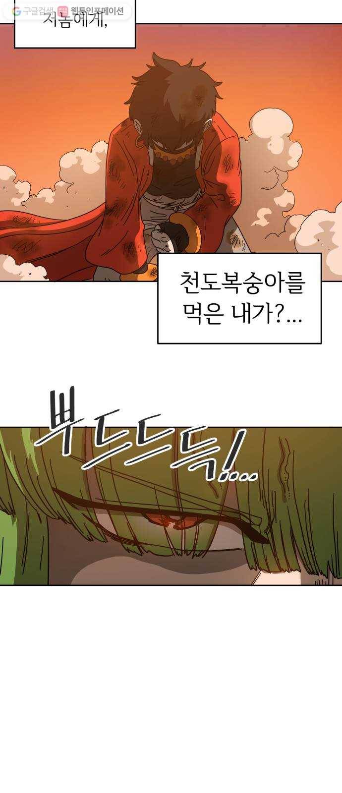 천도 5화 6