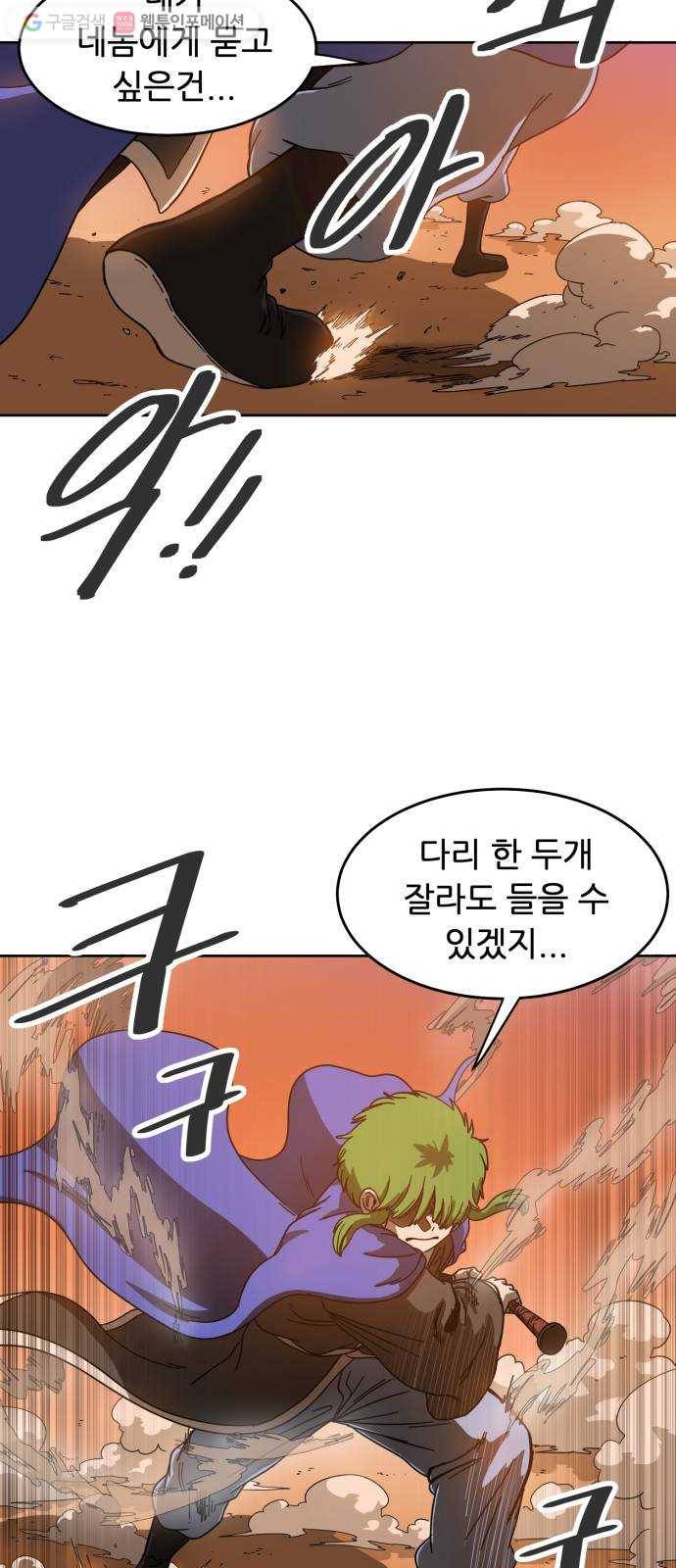 천도 5화 9