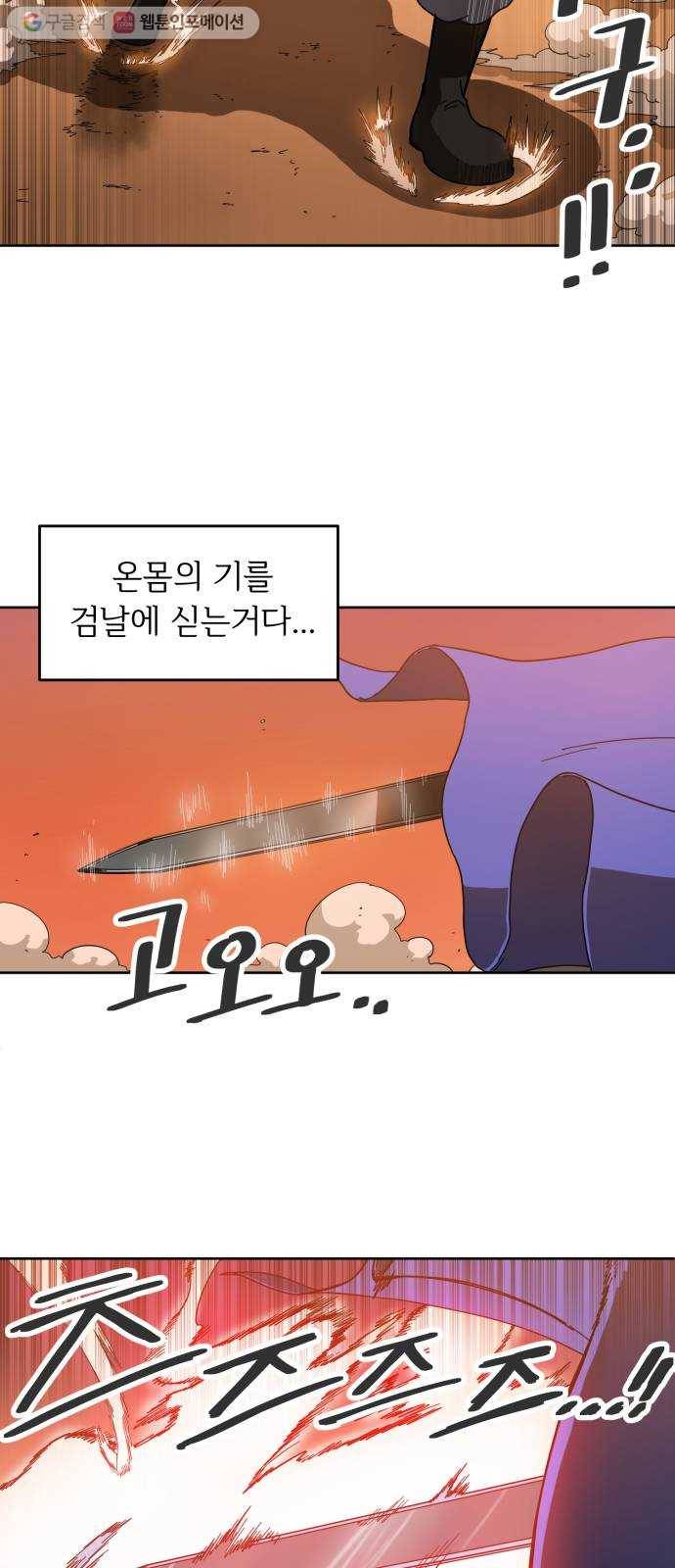 천도 5화 10