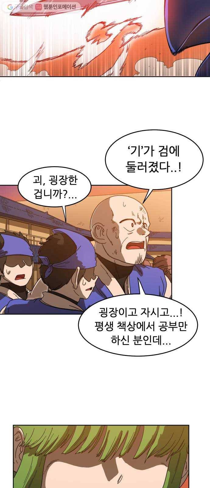 천도 5화 11