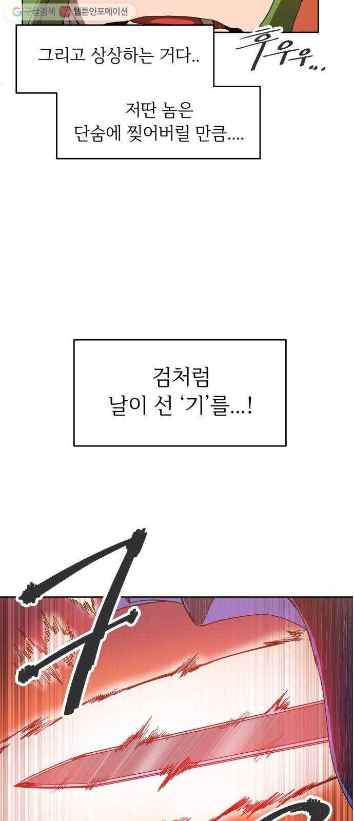 천도 5화 12