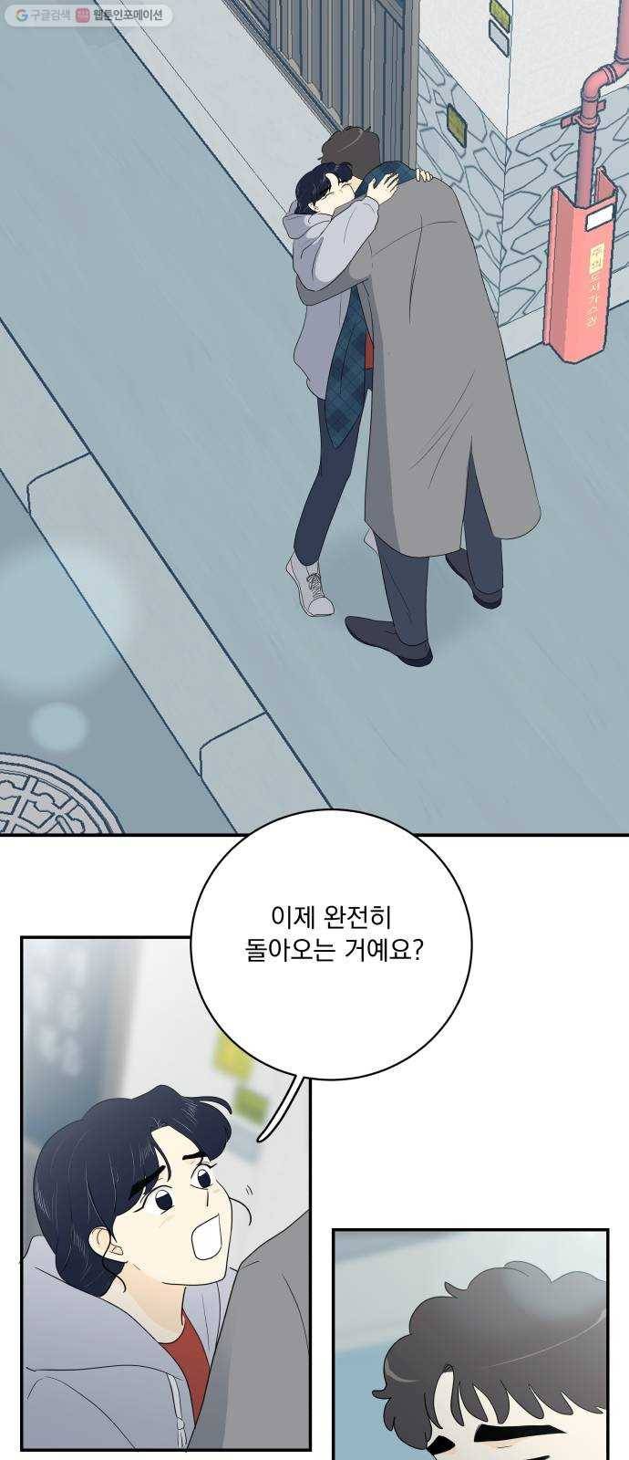 정순애 식당 마지막화 2
