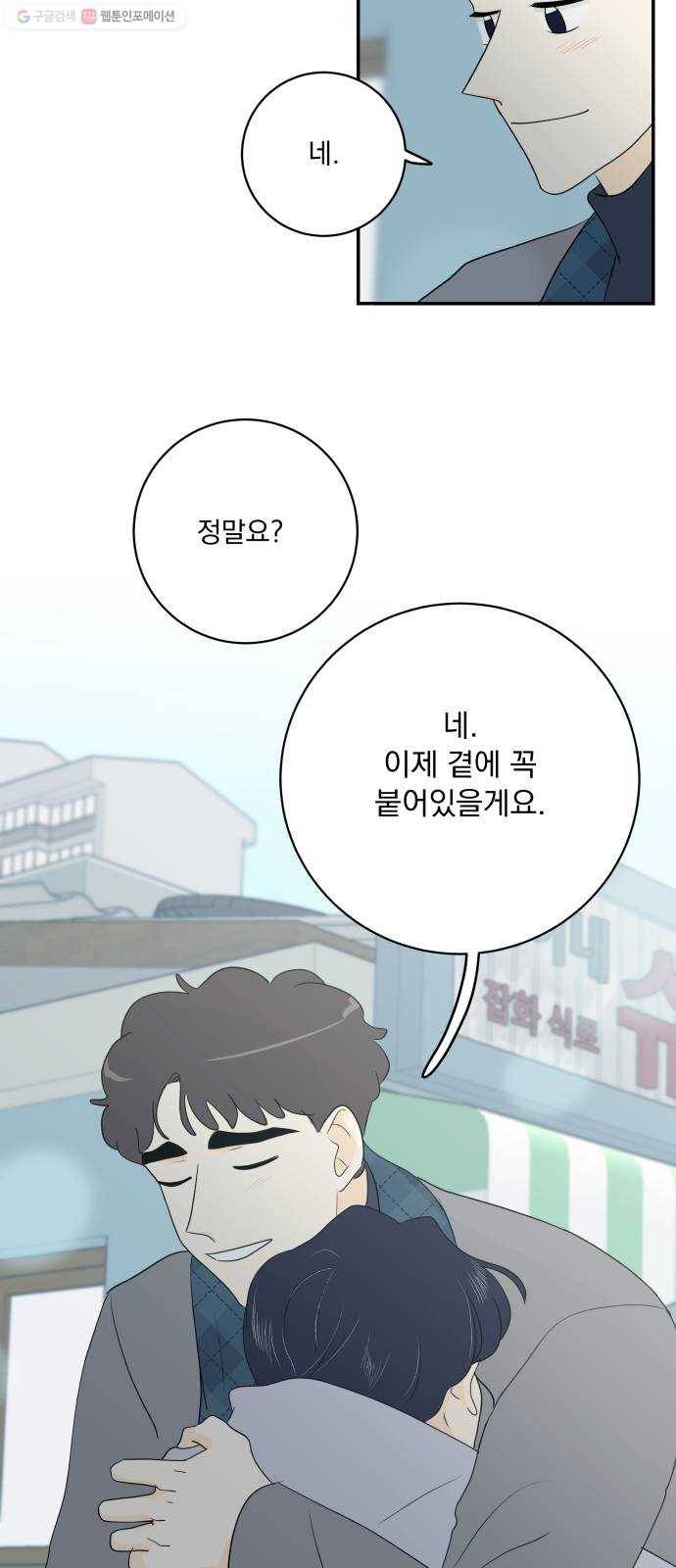 정순애 식당 마지막화 3