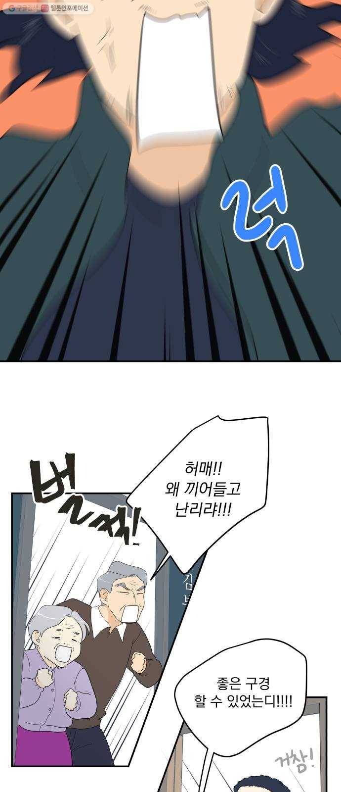 정순애 식당 마지막화 8