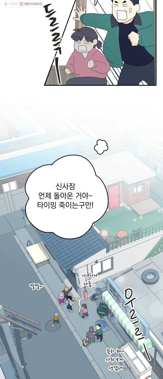 정순애 식당 마지막화 9