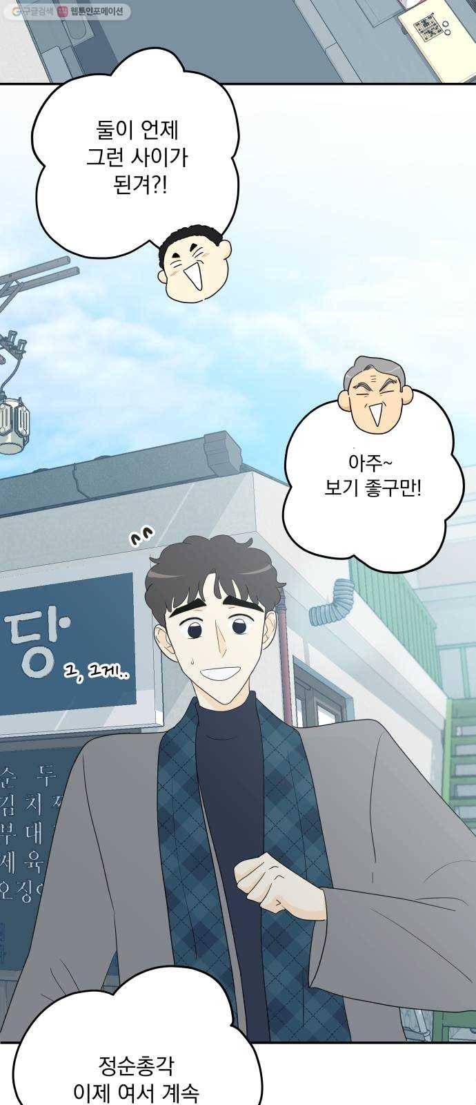정순애 식당 마지막화 10