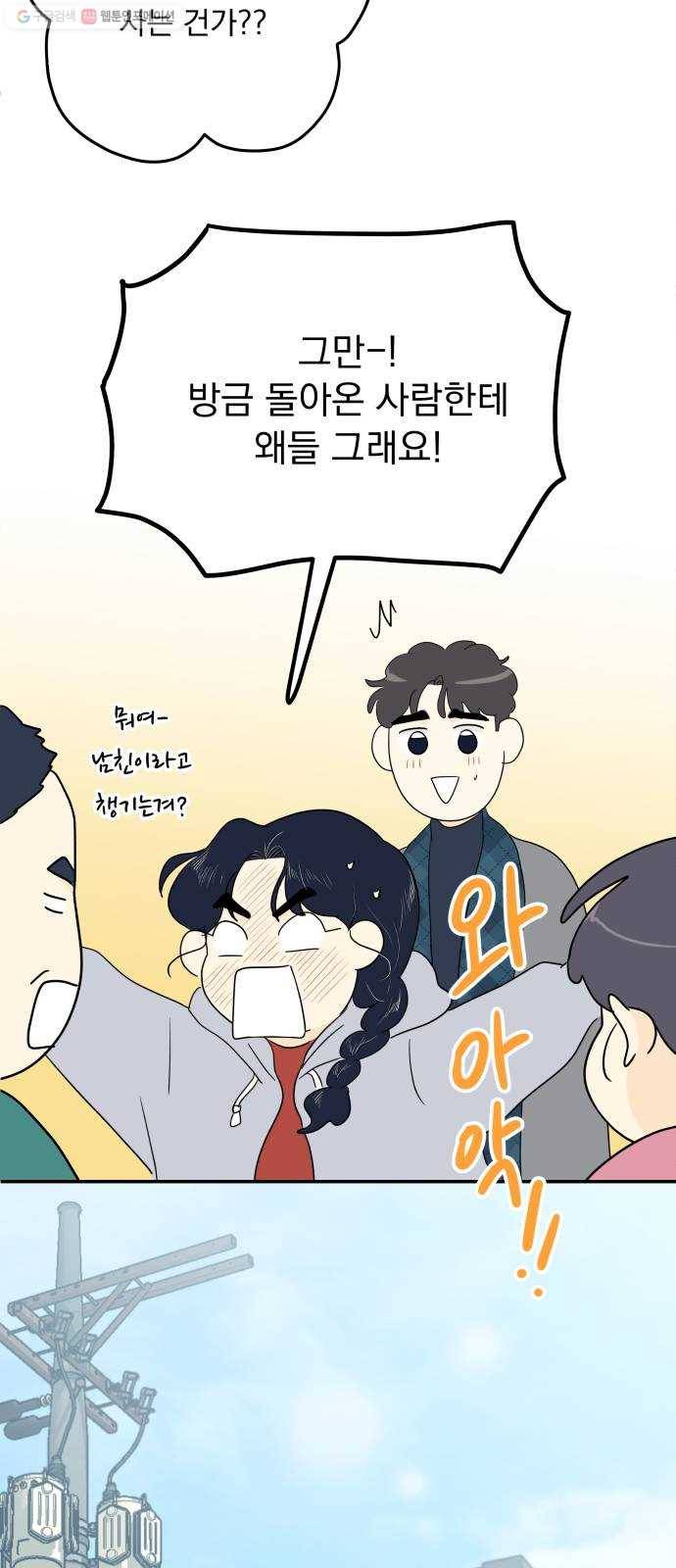 정순애 식당 마지막화 11