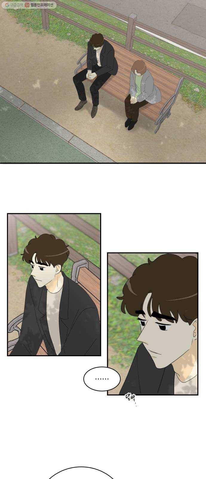 정순애 식당 마지막화 17