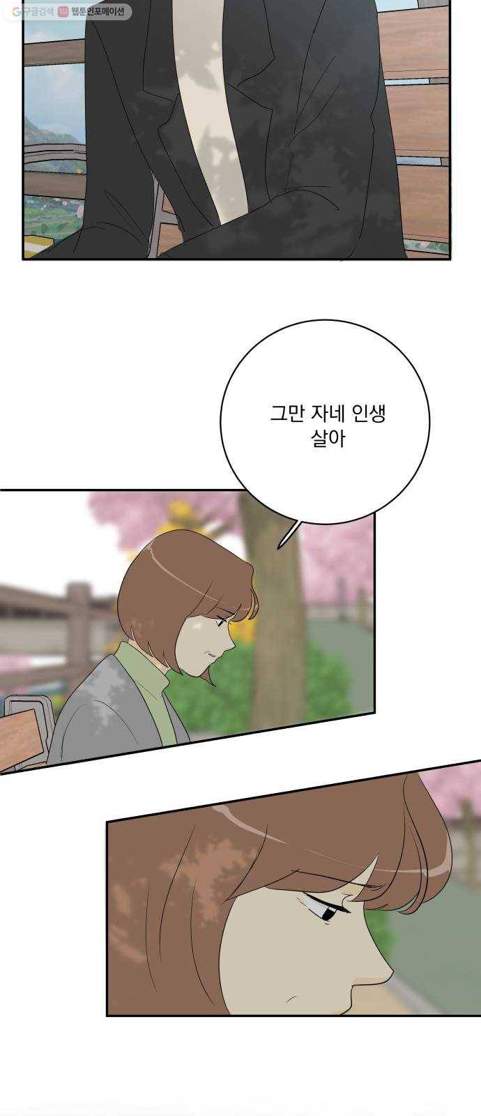 정순애 식당 마지막화 19