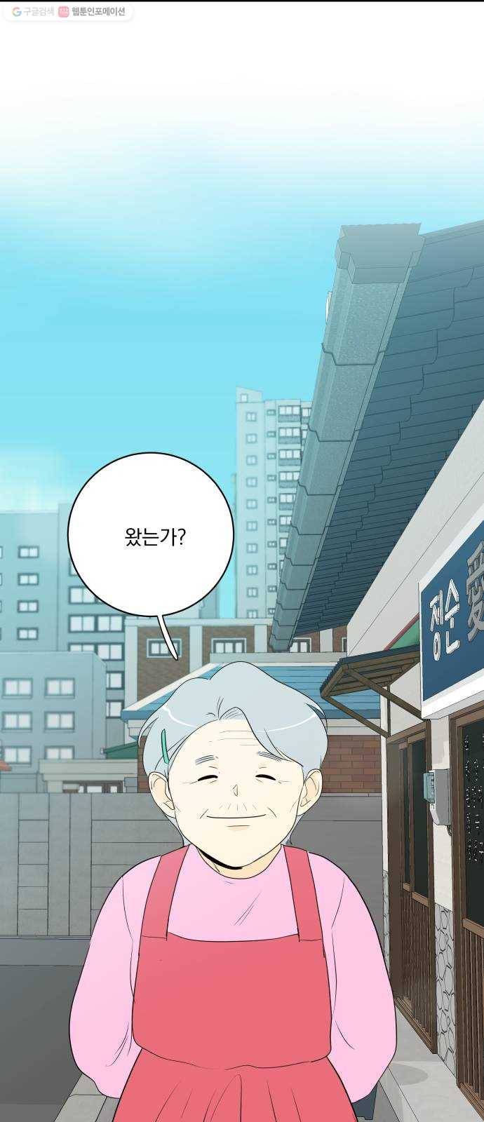 정순애 식당 마지막화 28