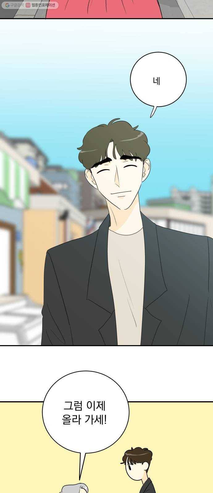 정순애 식당 마지막화 29