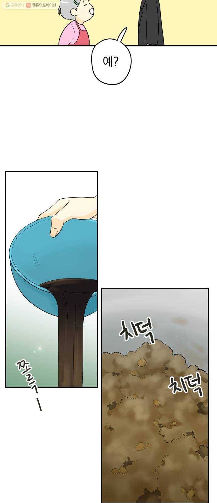 정순애 식당 마지막화 30