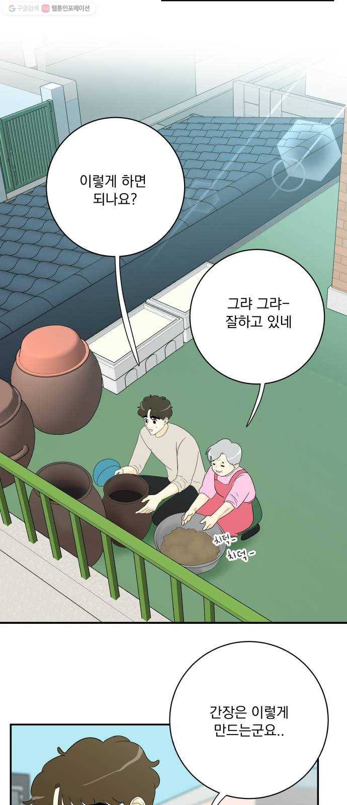 정순애 식당 마지막화 31