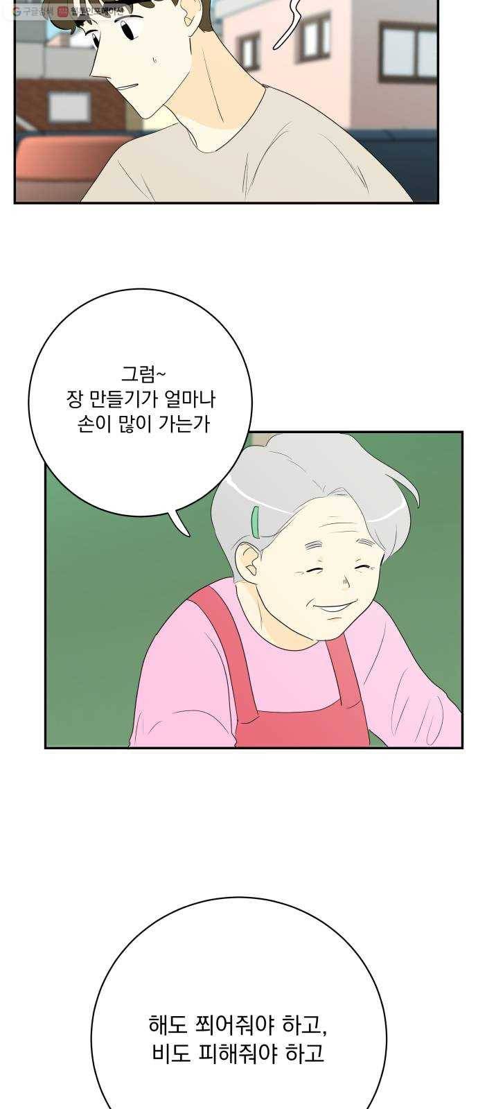 정순애 식당 마지막화 32