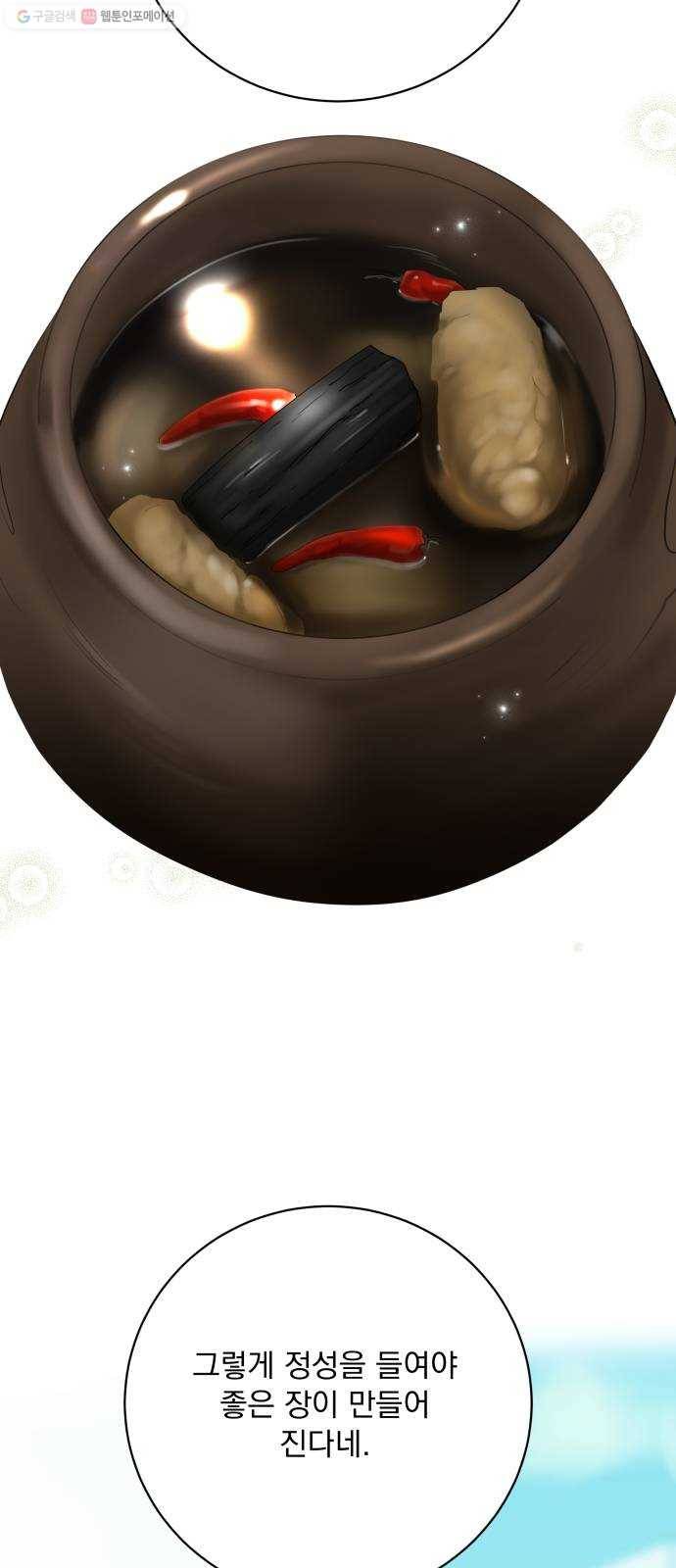 정순애 식당 마지막화 33