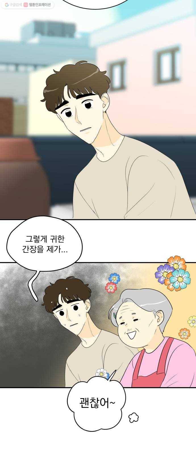 정순애 식당 마지막화 34